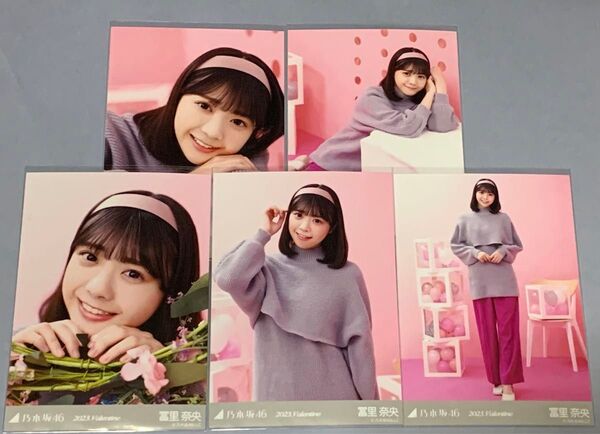 冨里奈央 2023. Valentine 個別生写真 バレンタイン 乃木坂46