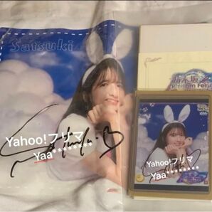 菅原咲月 乃木フェス 直筆サイン トートバッグ プリントカード 乃木坂46