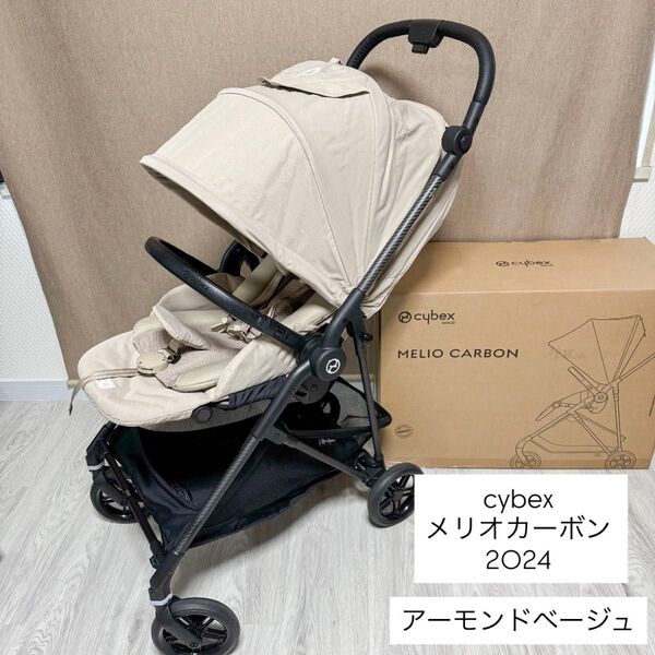 サイベックス メリオカーボン 2024年モデル アーモンドベージュ 箱付き 説明書付き