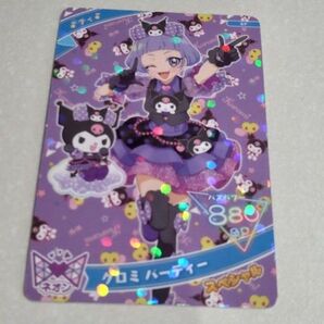 ひみつのアイプリ クロミパーティー