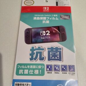 Nintendo Switch 2 専用 液晶保護フィルム 抗菌