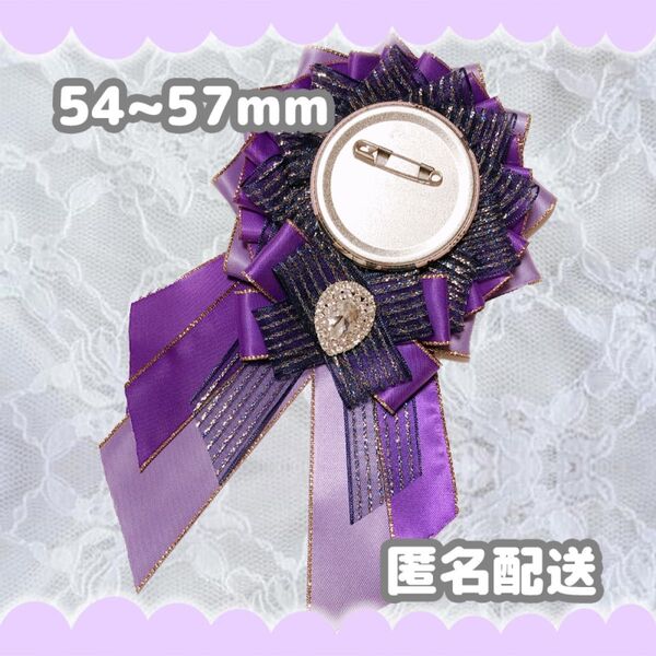 痛ロゼット 紫 パープル 54-57mm