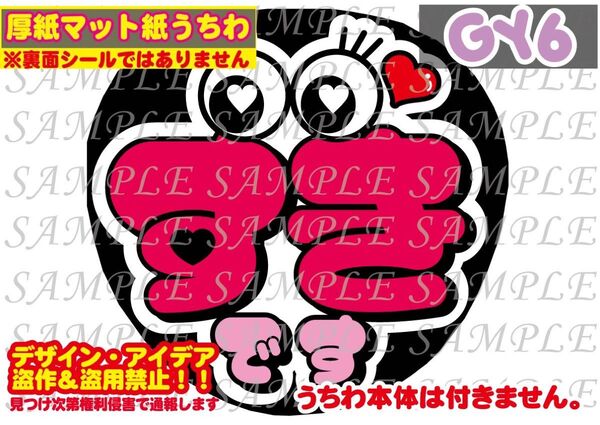 厚紙マット紙 ファンサ うちわ文字 印刷 すきです