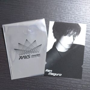 【スノーマン】RAYSチケット風カード★目黒蓮さん