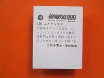 pfdk【即決】ミニカード_銀河鉄道999_劇場版①_No.106_画像2