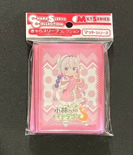 きゃらスリーブコレクション マットシリーズ 小林さんちのメイドラゴンS カンナ 未開封品