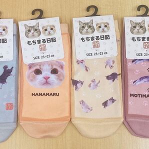 もちまる日記 ソックス 靴下 4足セット