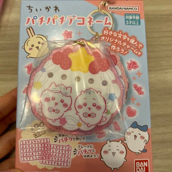 ちいかわ パチパチデコネーム バースデー バンダイ