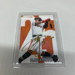 プロ野球チップスカード 2024 岡本和真 サイン