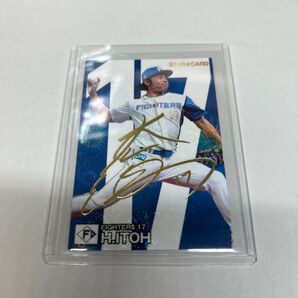 プロ野球チップスカード 2024 伊藤大海 サイン