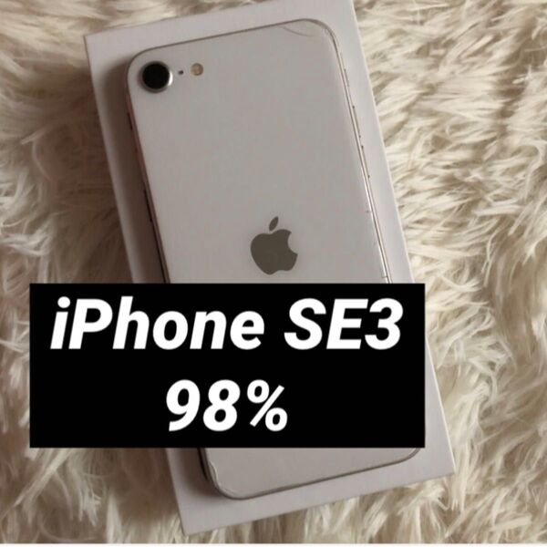 【すぐ発送】iPhone SE3 64GB SIMフリー Apple A iPhone SE スマートフォン SIMロック解除済