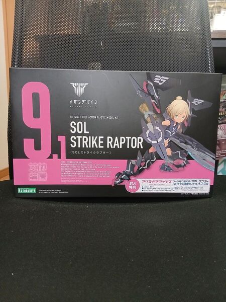 メガミデバイス SOLストライクラプター