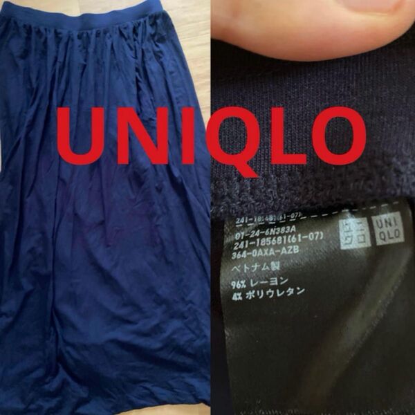 ユニクロ ゆったり ネイビー ロングスカート Lサイズ ウエストゴム レーヨン