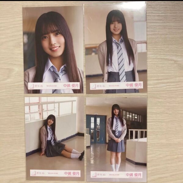 櫻坂46 「夏の近道」MV制服 中嶋優月 生写真 ヨリ チュウ 座り ヒキ コンプ