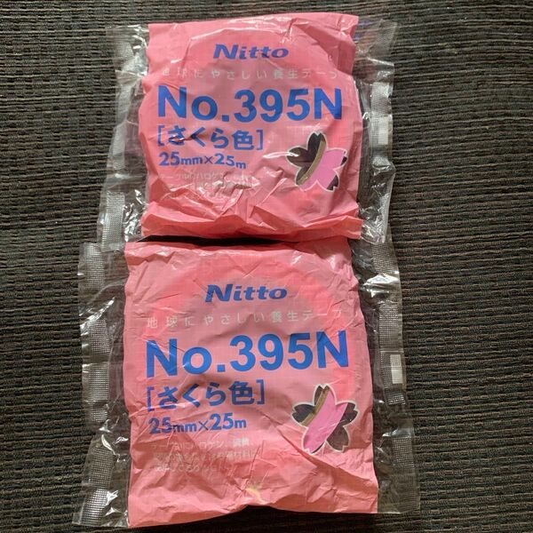 Nitto 養生テープ No.395N さくら色 2個セット