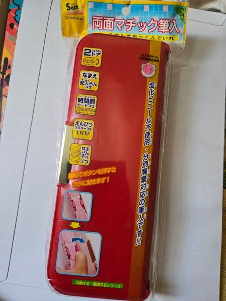 サンスター 表面マチック筆箱 赤 未使用