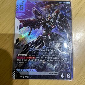 ガンダムカードゲーム フリーダムガンダム LR