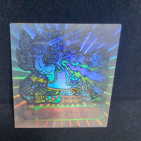 タケダケ信玄 魔霊大戦 ドラゴンファイヤー チロル マイナーシール ビックリマン