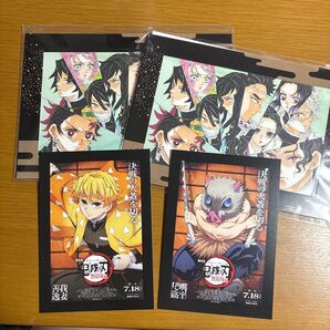 鬼滅の刃 無限城編 劇場版 ポスターデザインカード 我妻善逸 嘴平伊之助 映画特典
