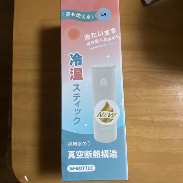 値下げ 冷温スティック 携帯氷嚢
