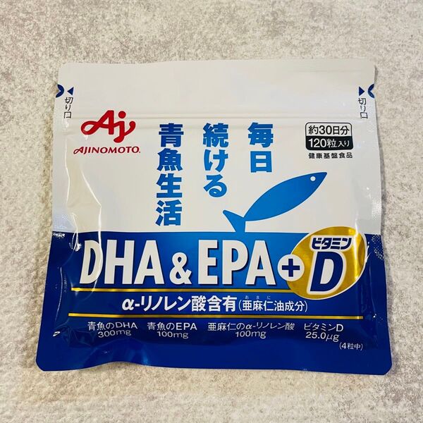 【新品・未使用】味の素 DHA&EPA+ビタミンD 120粒 30日分