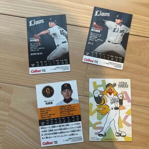 カルビー プロ野球チップス カード 4枚セット