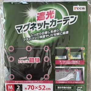 DCM遮光マグネットカーテンMサイズ2枚