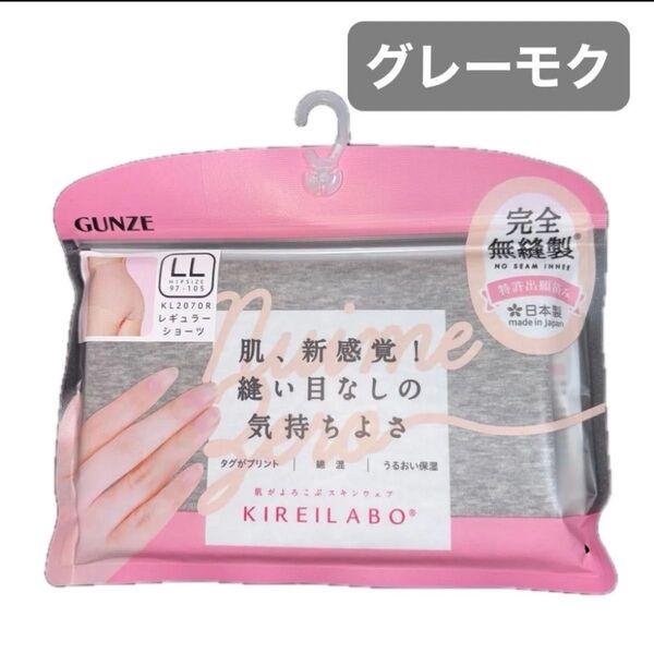グンゼ キレイラボ レギュラーショーツ グレーモク LL