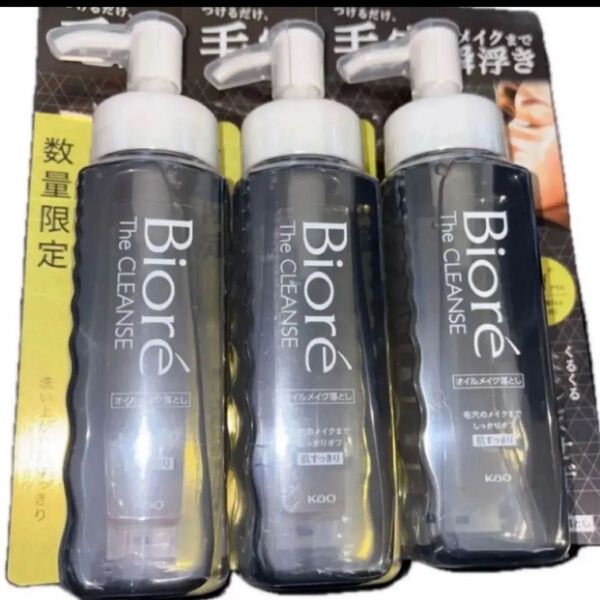 裏紙なし 数量限定 3個セット ビオレ ザ クレンズ オイルメイク落としプラス 本体 190ml
