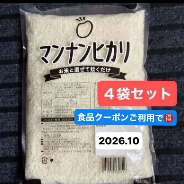 マンナンヒカリ 1kg×4袋