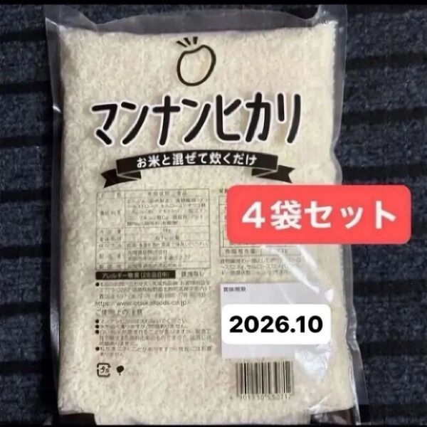マンナンヒカリ 1kg×4袋