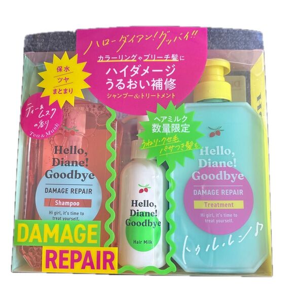 DIANE PERFECT BEAUTY ハローダイアン グッバイ ダメージリペア シャンプー&ヘアトリートメント&ヘアミルク