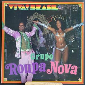 LP GRUPO ROUPA NOVA グルーポ・ローパ・ノーヴァ／BRAZIL SAMBA ESPECIAL ローパ・ノーバ～ビバ・サンバ！