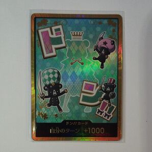 ワンピースカード thebest2 ドン!カード シュガー スーパーパラレル