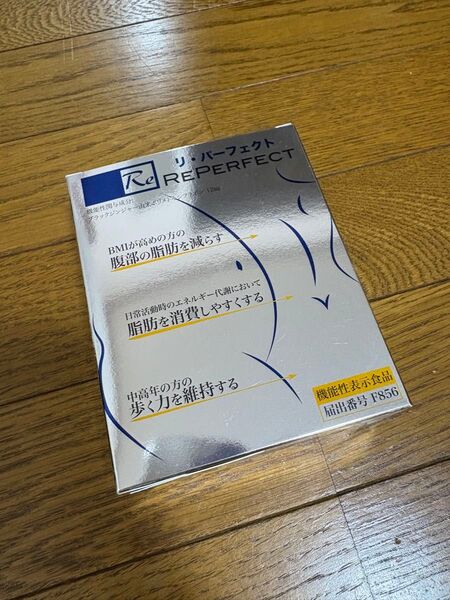 シルクドリバー リパーフェクト 1箱 新品