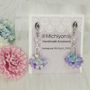ブルーパープルの紫陽花ピアス/イヤリング
