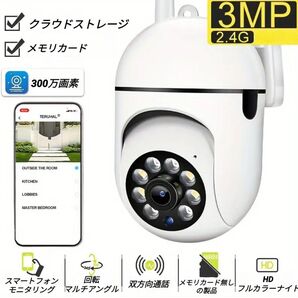 無線 防犯カメラ 3MP 監視カメラ 暗視機能付き