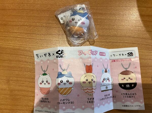 ちいかわ×くら寿司 フィギュア ハチワレ(サーモンマヨ)