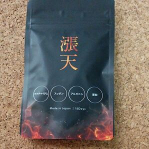 漲天 45粒