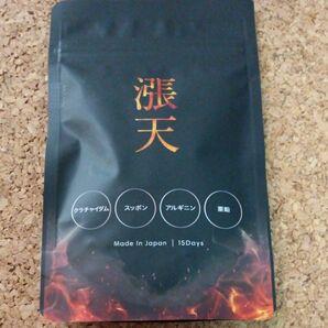 漲天 45粒