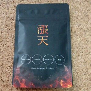 漲天 45粒