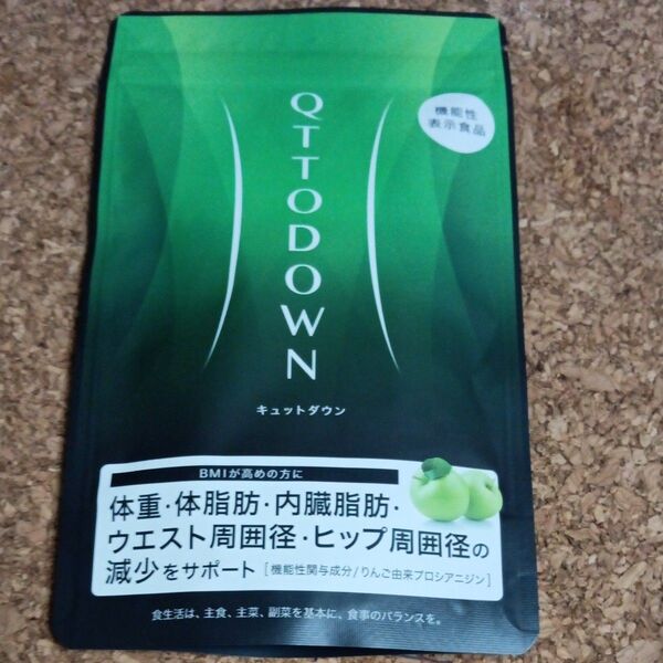 キュットダウン 90粒