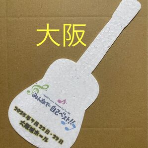 小田和正「みんなで自己ベスト」7/22,23 大阪城ホール★フライング ギター 落下物