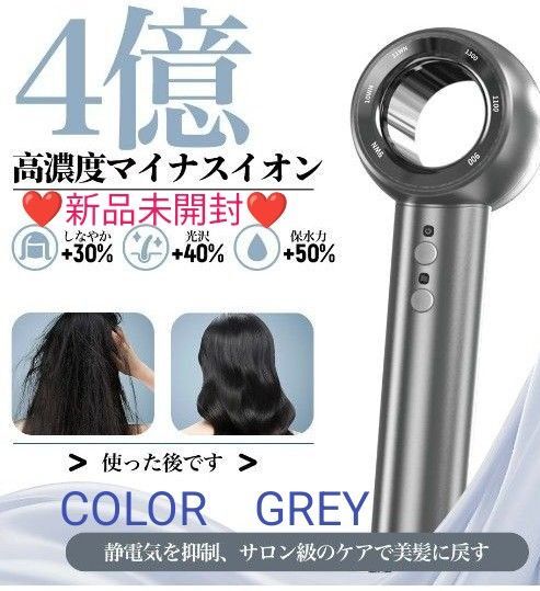 新品未開封!!!JYUNSEIドライヤー 大風量 ヘアドライヤー4億マイナスイオン 強力パワー