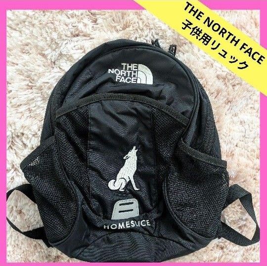 THE NORTH FACE キッズ リュック ホームスライス 中古 黒 狼