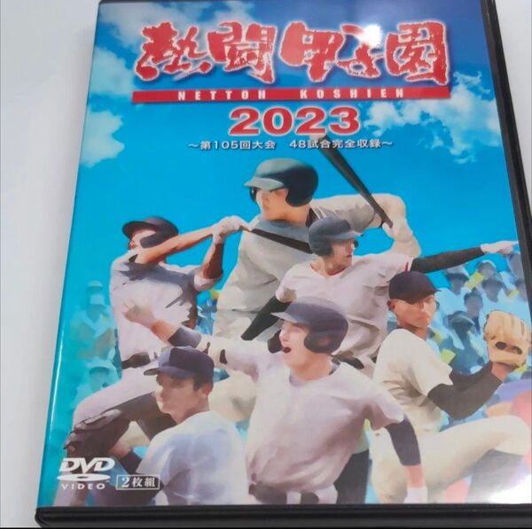 【DVD】 熱闘甲子園2023 〜第105回大会 48試合完全収録〜