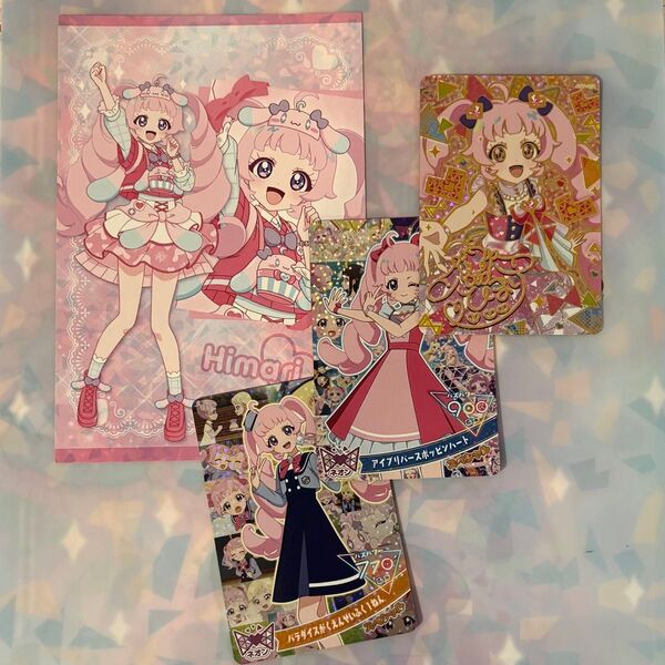 アイプリワールド メモリアルカードパック ポストカード ひまり ひみつのアイプリ サイン