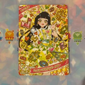 アイプリカード コレクショングミ vo.4 ジュエルバズリウムルビーイエロー つむぎ ひみつのアイプリ カード
