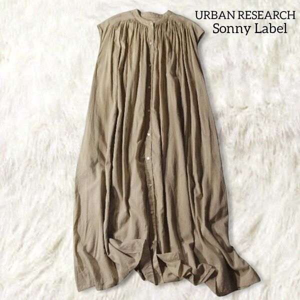 URBAN RESEARCH アーバンリサーチ シャツワンピース ベージュ 綿 コットン ギャザー ゆったり バンドカラー 無地