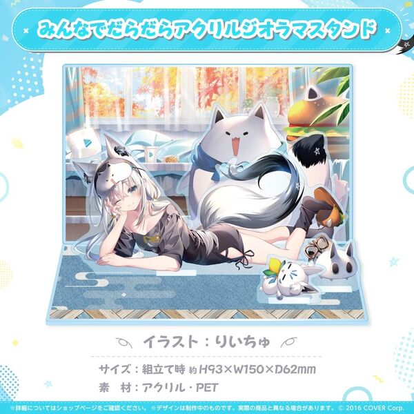 ホロライブ 白上フブキ 誕生日記念2023 アクリルジオラマスタンド